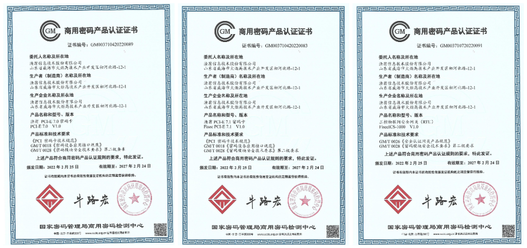 7款产品同获商密认证证书 维多利亚老品牌VIC信息持续助力数字安全建设